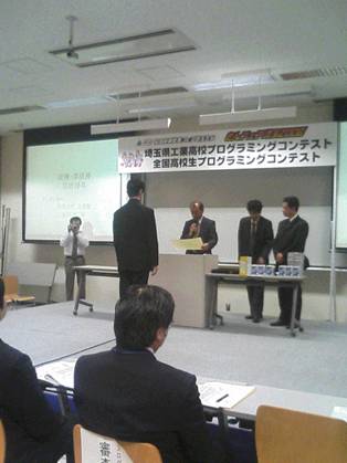 programming contest commendation ceremony